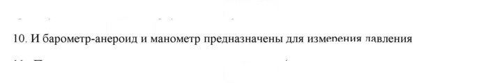 Скан решения номера 10