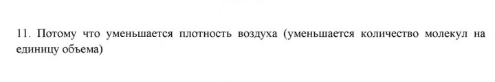 Скан решения номера 11