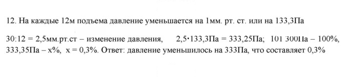 Скан решения номера 12