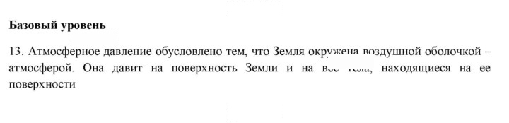 Скан решения номера 13