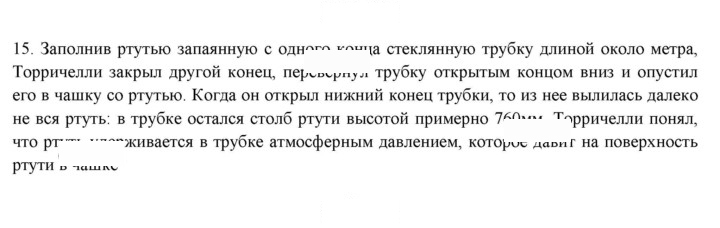 Скан решения номера 15