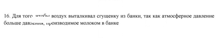 Скан решения номера 16