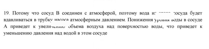 Скан решения номера 19