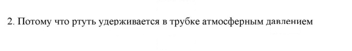 Скан решения номера 2