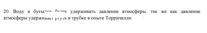 Скан решения номера 20