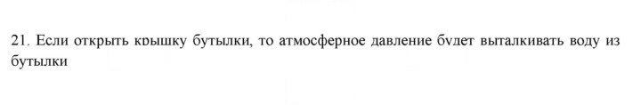 Скан решения номера 21