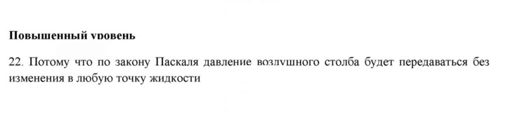 Скан решения номера 22