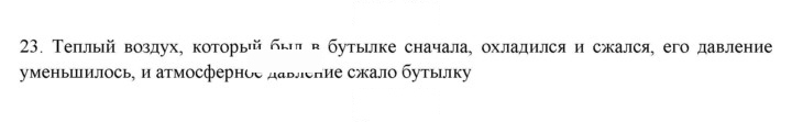 Скан решения номера 23