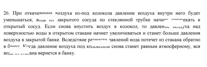 Скан решения номера 26