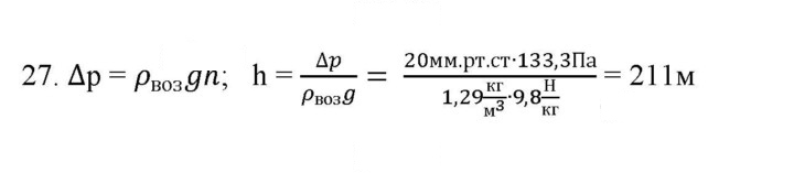 Скан решения номера 27