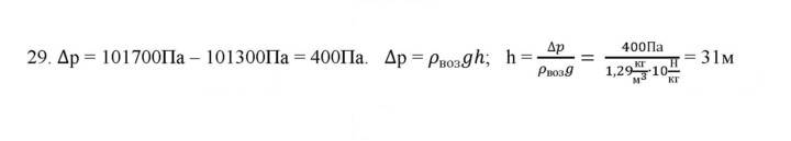 Скан решения номера 29