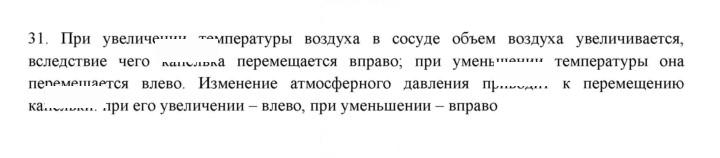 Скан решения номера 31