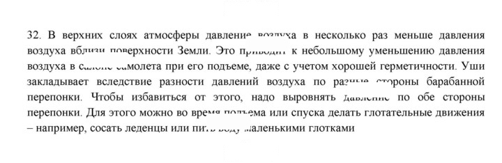 Скан решения номера 32