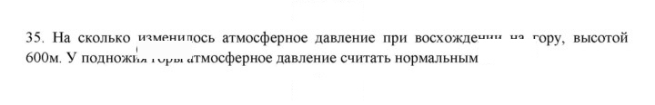 Скан решения номера 35