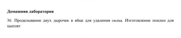 Скан решения номера 36