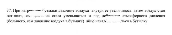 Скан решения номера 37