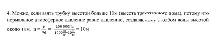 Скан решения номера 4
