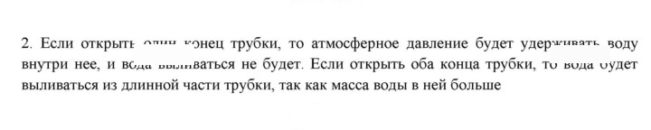 Скан решения номера 2