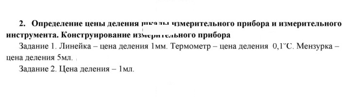 Скан решения номера 2