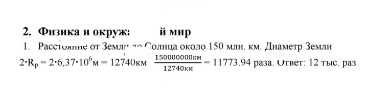 Скан решения номера 1