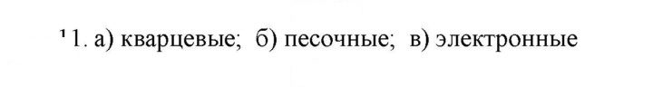 Скан решения номера 11