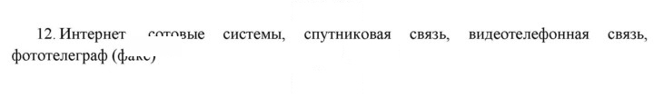 Скан решения номера 12
