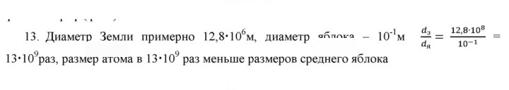 Скан решения номера 13