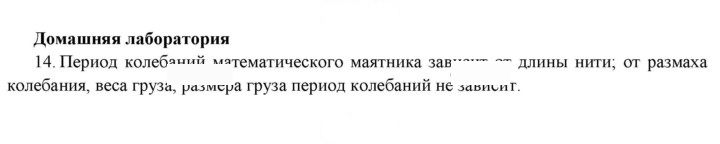 Скан решения номера 14