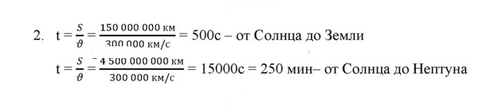 Скан решения номера 2