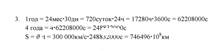 Скан решения номера 3