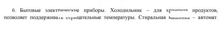 Скан решения номера 6