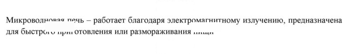 Скан решения номера 6