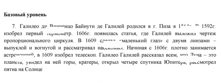 Скан решения номера 7