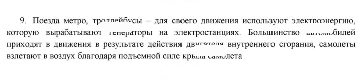 Скан решения номера 9