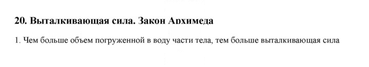 Скан решения номера 1