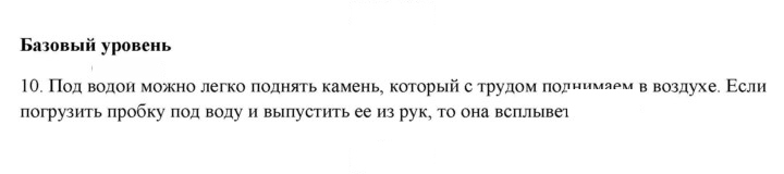 Скан решения номера 10