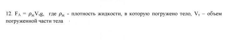 Скан решения номера 12