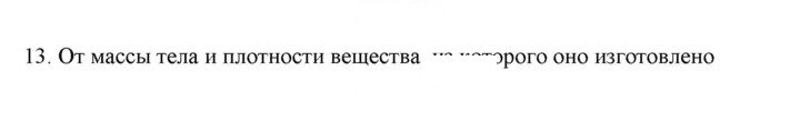 Скан решения номера 13