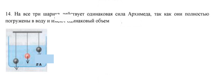 Скан решения номера 14