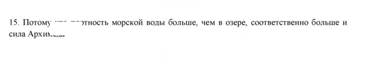 Скан решения номера 15