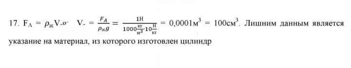 Скан решения номера 17