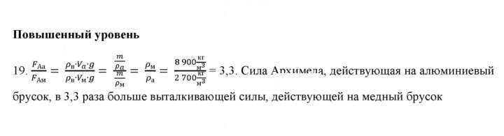 Скан решения номера 19