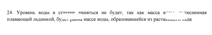 Скан решения номера 24
