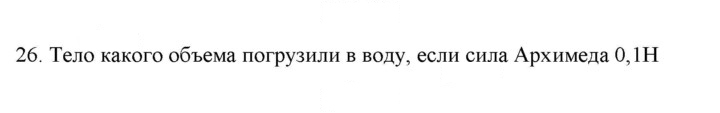 Скан решения номера 26