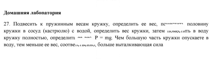 Скан решения номера 27