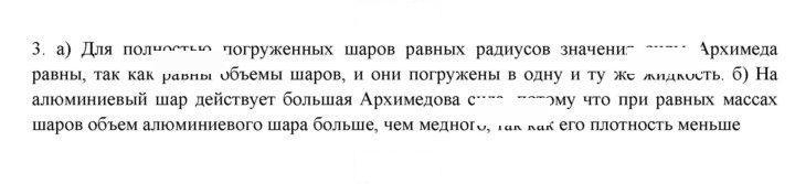 Скан решения номера 3