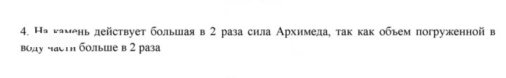 Скан решения номера 4