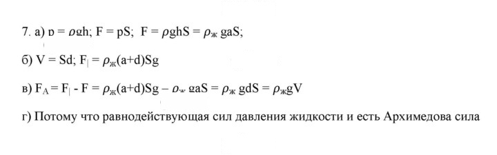 Скан решения номера 7