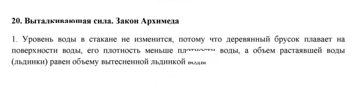 Скан решения номера 1
