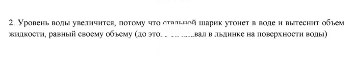 Скан решения номера 2